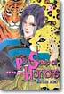 Pet Shop of Horrors 펫숍 오브 호러스 3
