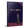 2019 총14년 기출집(법규)