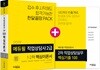 2019 에듀윌 직업상담사 2급 1·2차 핵심이론서