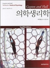 의학생리학