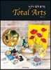Total Arts