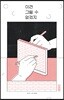 이건 그릴 수 없겠지