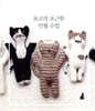 포코의 포근한 인형 수업