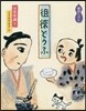 そらいどうふ