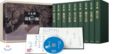 流轉の海 愛藏版 全9券セット