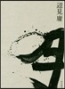 月