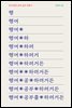 행여 공부를 하려거든
