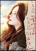 지독하게 끌어안고 지독하게 키스하고 10