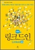 START! 링크드인 LinkedIn