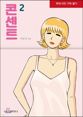 콘센트 2
