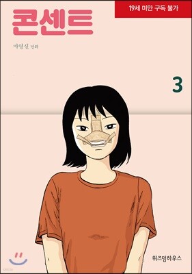 콘센트 3