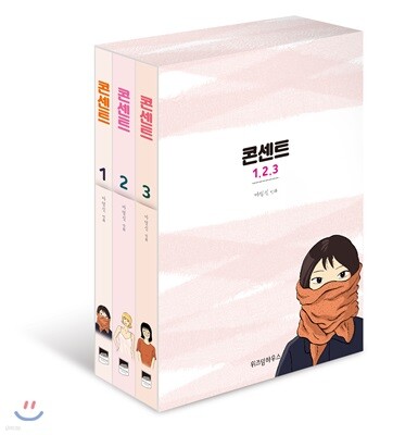 콘센트 1~3 세트