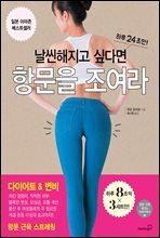 [대여] 항문을 조여라