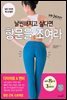 [대여] 항문을 조여라
