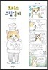 보리스 그림일기