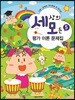 세상의 모든 평가 이론 문제집 5