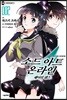 코믹 소드 아트 온라인 페어리 댄스 2