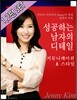 성공하는 남자의 디테일 (1,2편 set)