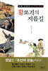 활쏘기의 지름길