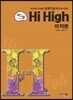 아름다운 샘 Hi High 미적분 (2020년용)