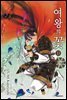 여왕의 꽃 13권