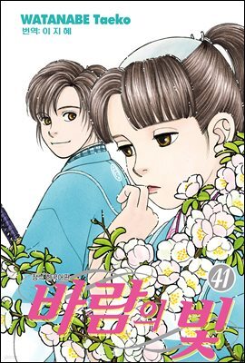 바람의 빛 41