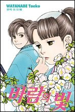 바람의 빛 41