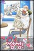 [대여] 매일매일 썸씽!(컬러연재) 71화