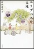 エリザベスの友達