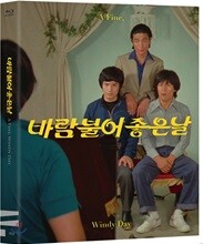 바람불어 좋은날 : 블루레이