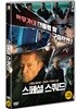 스페셜 스쿼드 (1Disc)