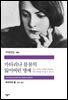 카타리나 블룸의 잃어버린 명예 - 세계문학전집 180