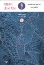 셀던의 중국지도