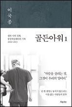 골든아워 1 (체험판)