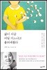 삶이 지금 어딜 가느냐고 불러세웠다