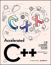 Accelerated C++