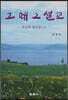 그 때 그 설교