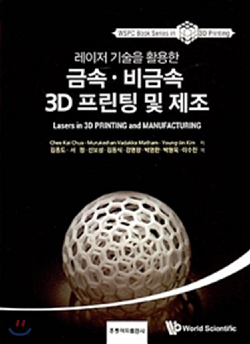 금속 비금속 3D 프린팅 및 제조