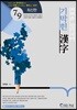 2019 최혁춘 감각국어 기막힌 漢字