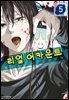 리얼 어카운트 05권