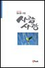 사람사랑