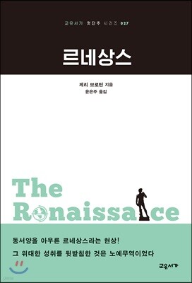 르네상스