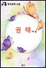 권태 (이상  수필)