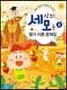 세상의 모든 평가 이론 문제집 6