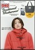 Traditional Weatherwear 2018-2019 Autumn & Winter