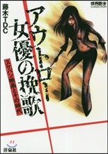 1973『日本沈沒』完全資料集成 | 友井 健人 편 | 洋泉社 - 예스24