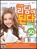 초등영어 리딩이 된다 Basic 1