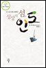 상상의 섬, 인도