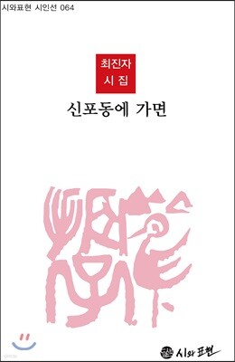 신포동에 가면