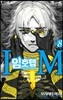 IM~임호텝~ 8